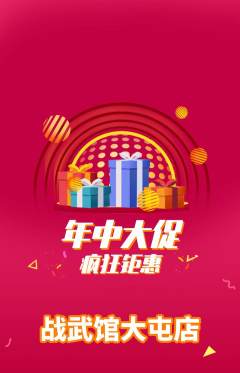 拳击格斗抢购单品抢购年中大促活动配图海报