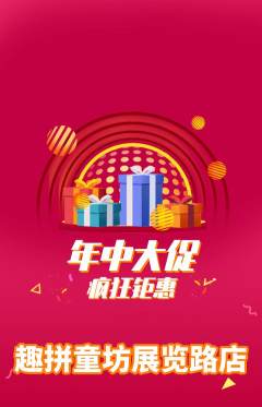 少儿乐高抢购满血版年中大促活动配图海报