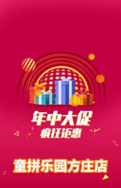 少儿乐高抢购多单品抢购年中大促活动配图海报