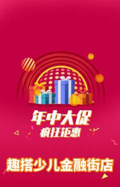 少儿乐高抢购套组抢购年中大促活动配图海报