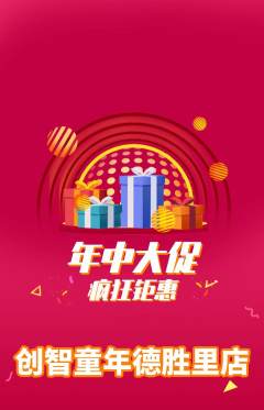 少儿乐高抢购自选套组抢购年中大促活动配图海报