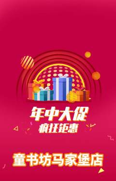 少儿书法抢购套组抢购年中大促活动配图海报