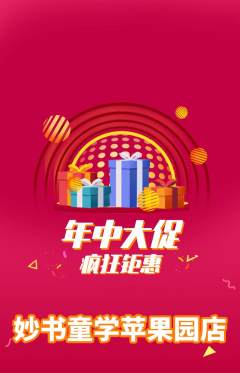 少儿书法抢购自选套组抢购年中大促活动配图海报