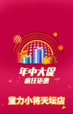 少儿体育抢购套组抢购年中大促活动配图海报