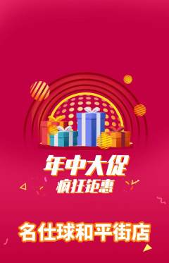 台球馆抢购多单品抢购年中大促活动配图海报