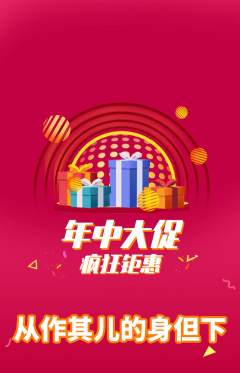 羽毛球馆抢购多单品抢购年中大促活动配图海报