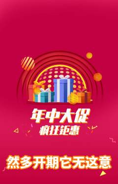 羽毛球馆抢购自选套组抢购年中大促活动配图海报