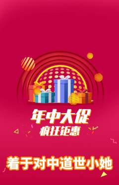 羽毛球馆抢购单品抢购年中大促活动配图海报