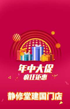 瑜伽抢购满血版年中大促活动配图海报