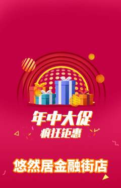 瑜伽抢购单品抢购年中大促活动配图海报