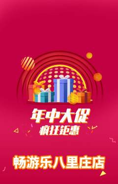 游泳馆抢购满血版年中大促活动配图海报