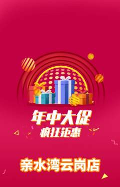 游泳馆抢购自选套组抢购年中大促活动配图海报