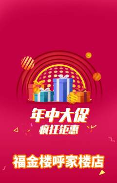 珠宝黄金抢购套组抢购年中大促活动配图海报