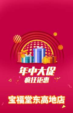 珠宝黄金抢购自选套组抢购年中大促活动配图海报