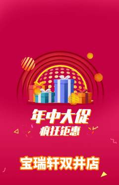 珠宝黄金抢购单品抢购年中大促活动配图海报