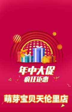早教抢购套组抢购年中大促活动配图海报