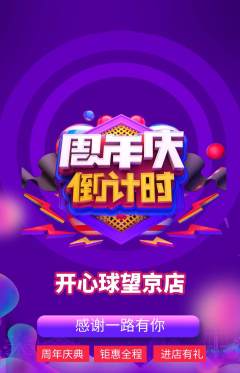 台球馆抢购自选套组抢购周年庆典活动配图海报