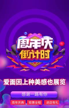 羽毛球馆抢购自选套组抢购周年庆典活动配图海报