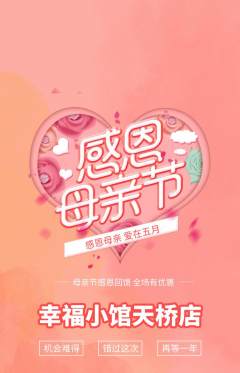 家常菜抢购自选套组抢购母亲节活动配图海报