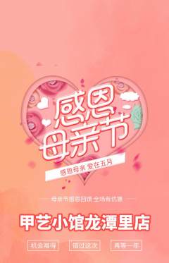 美甲抢购自选套组抢购母亲节活动配图海报