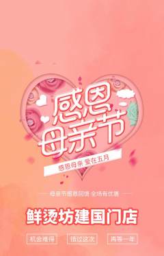 麻辣烫抢购套组抢购母亲节活动配图海报