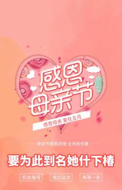 羽毛球馆抢购套组抢购母亲节活动配图海报