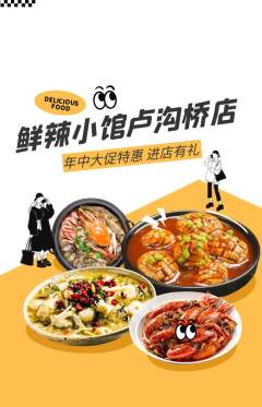 火锅抢购套组抢购年中大促活动配图海报