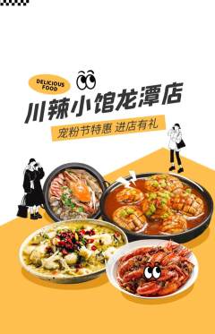 火锅抢购自选套组抢购宠粉节活动配图海报