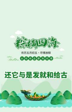 羽毛球馆抢购自选套组抢购端午节活动配图海报