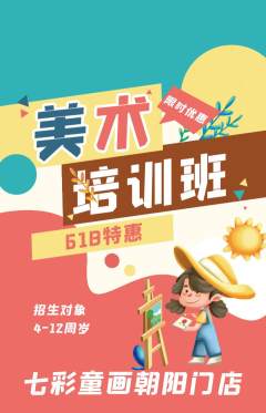 少儿美术抢购自选套组抢购618活动配图海报