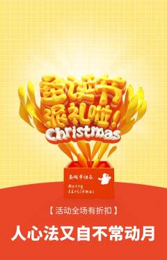 羽毛球馆抢购自选套组抢购圣诞节活动配图海报