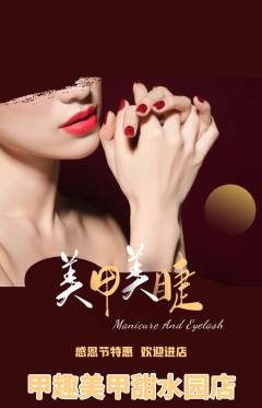 美甲抢购自选套组抢购感恩节活动配图海报