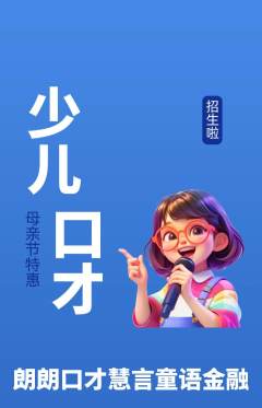 少儿口才抢购套组抢购母亲节活动配图海报