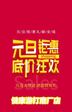 游泳馆抢购自选套组抢购元旦活动配图海报