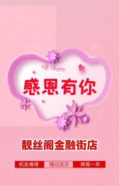 美发抢购自选套组抢购感恩节活动配图海报