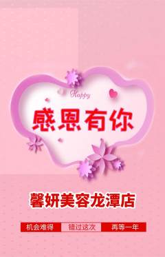 美容抢购套组抢购感恩节活动配图海报