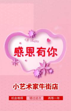 少儿美术抢购套组抢购感恩节活动配图海报