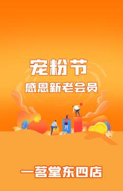 茶馆抢购自选套组抢购宠粉节活动配图海报