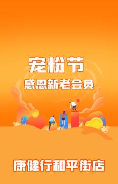 健身馆抢购满血版宠粉节活动配图海报