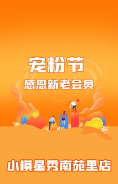 少儿模特抢购套组抢购宠粉节活动配图海报