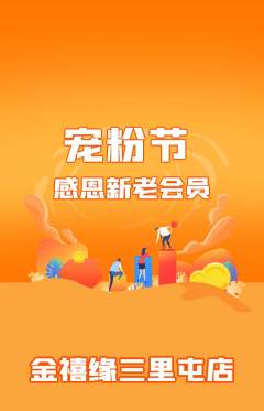 珠宝黄金抢购套组抢购宠粉节活动配图海报