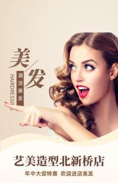 美发抢购自选套组抢购年中大促活动配图海报