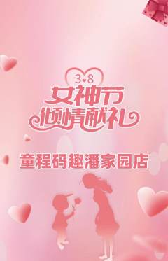 少儿编程抢购套组抢购女神节活动配图海报