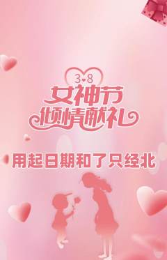羽毛球馆抢购单品抢购女神节活动配图海报