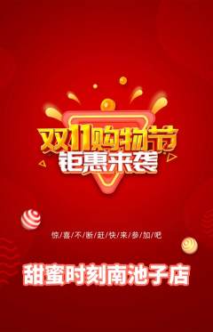 婚纱摄影抢购单品抢购双11活动配图海报