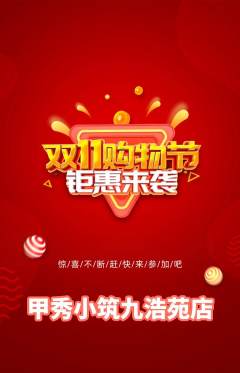 美甲抢购多单品抢购双11活动配图海报