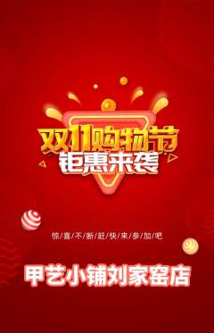 美甲抢购自选套组抢购双11活动配图海报