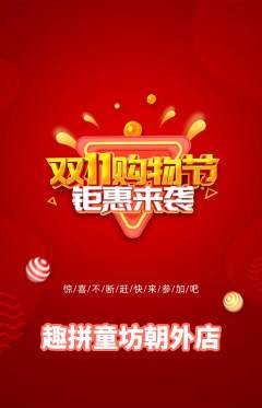 少儿乐高抢购单品抢购双11活动配图海报