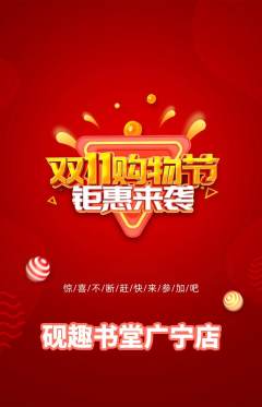 少儿书法抢购自选套组抢购双11活动配图海报