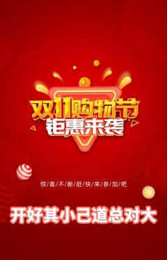 羽毛球馆抢购套组抢购双11活动配图海报
